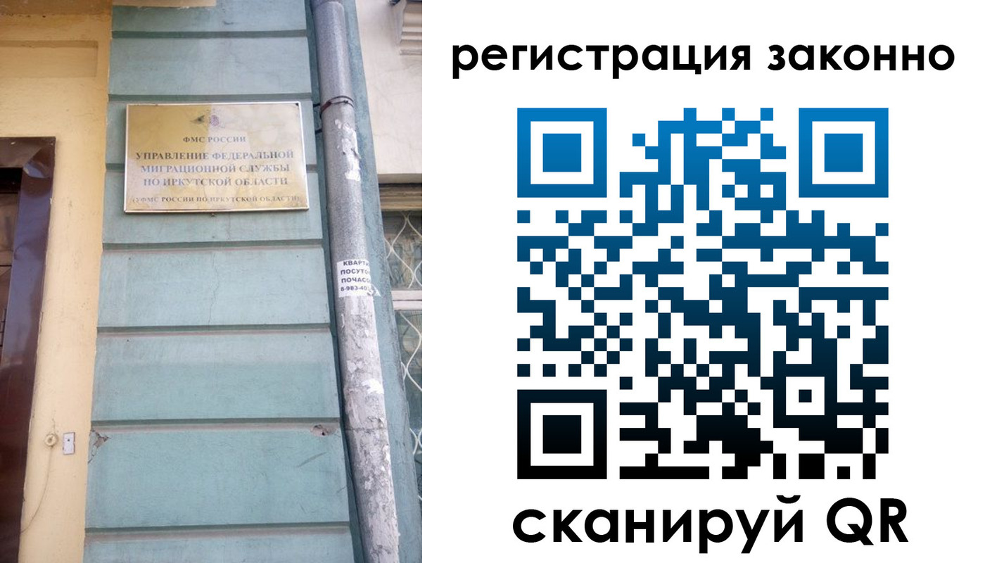 миграционный учет в Красноярске