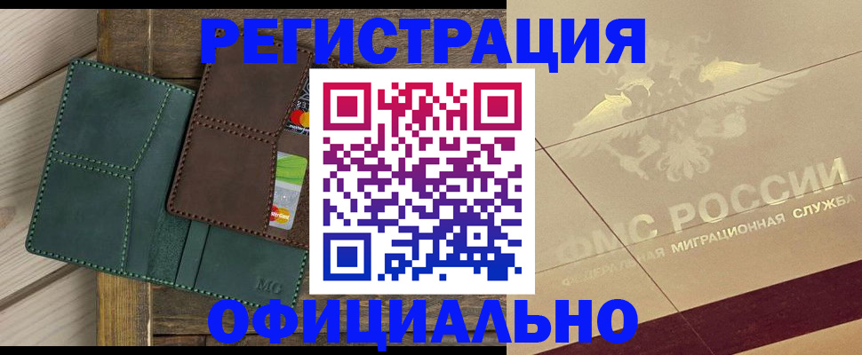 временная регистрация госуслуги в Красноярске