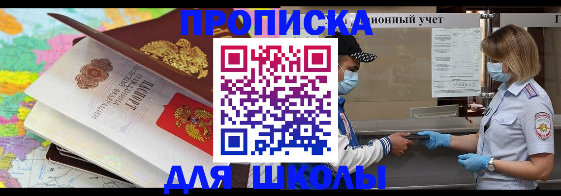 временная регистрация в квартире в Красноярске